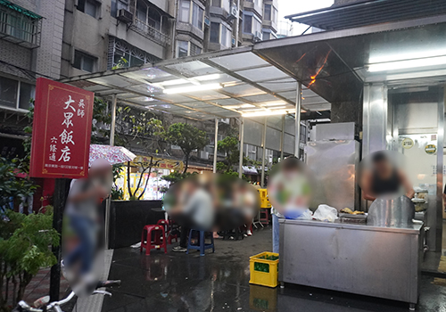 吳師大眾飯店
